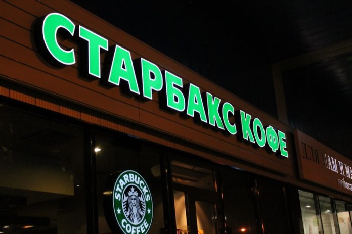 Starbucks რუსეთის ბაზარზე ყველა ოპერაციას აჩერებს